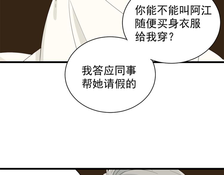 第25话 你不是来示弱的吗？64