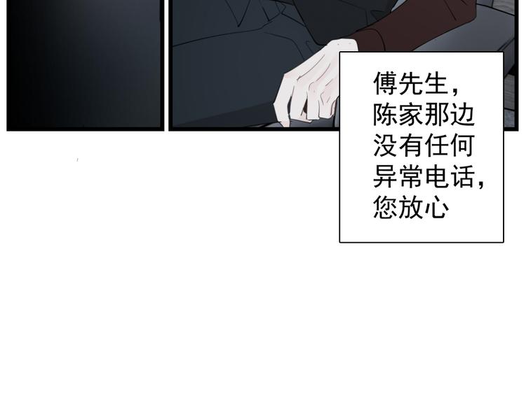 第59话 恃宠而骄38