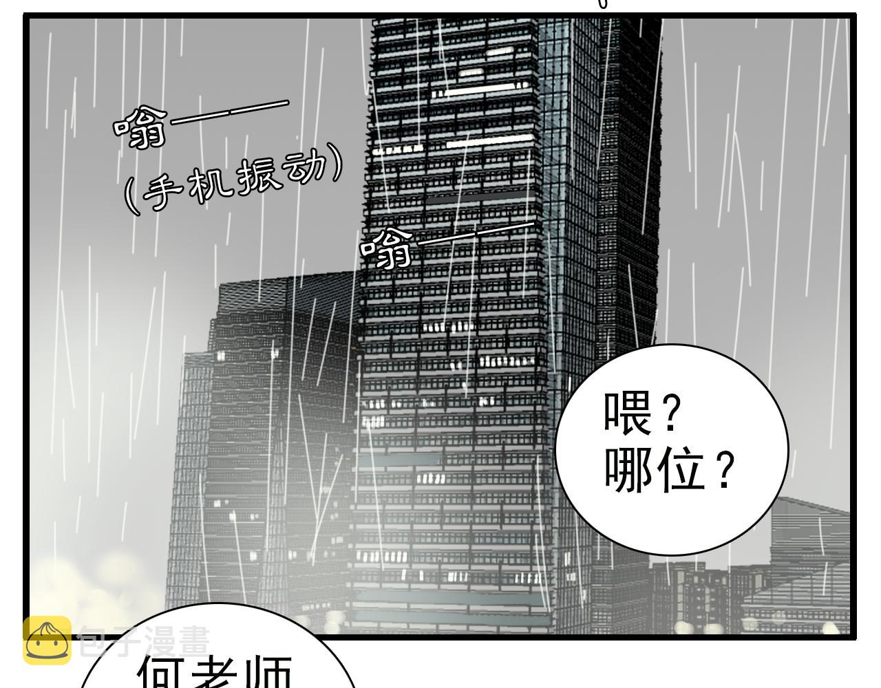 第105话互相羡慕101