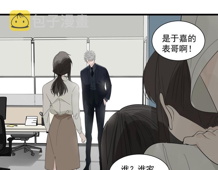 第3话 试探？11