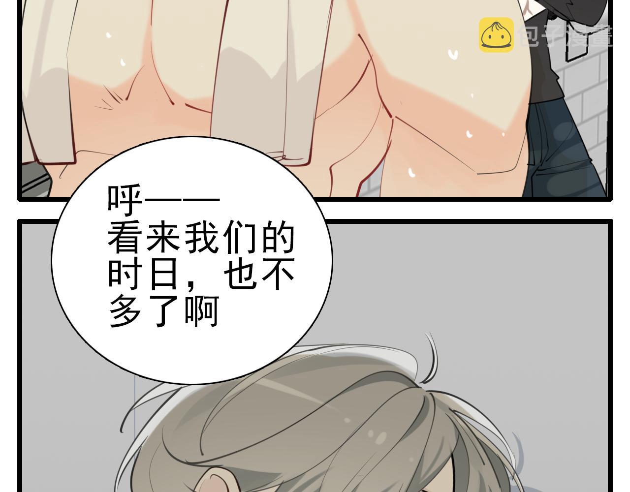 第105话互相羡慕12