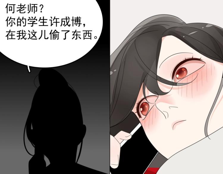 第3话 试探？136