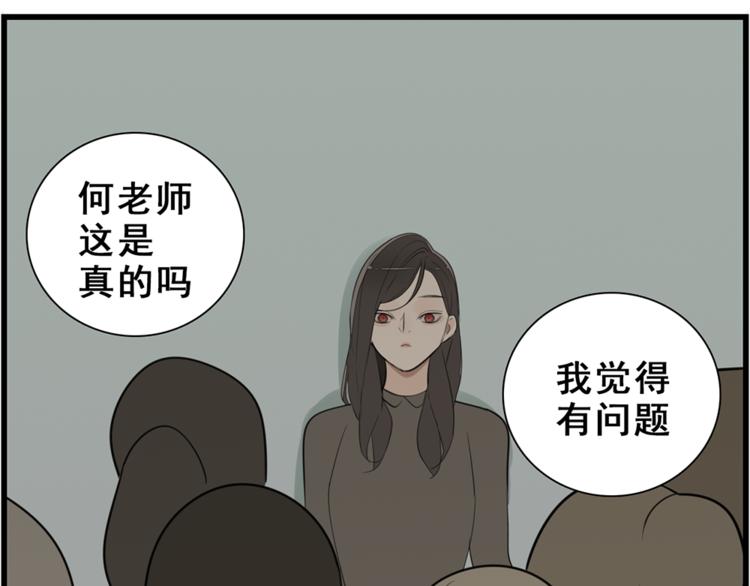 第40话 让你放下戒备88