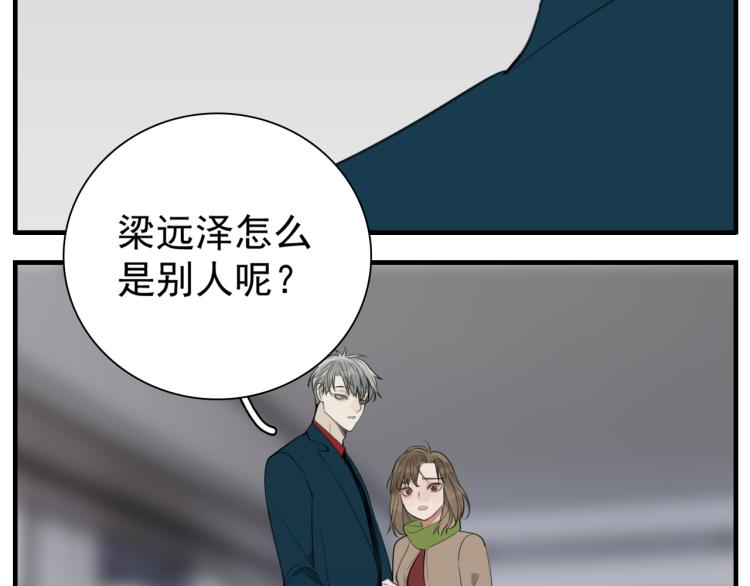 第80话  过分44