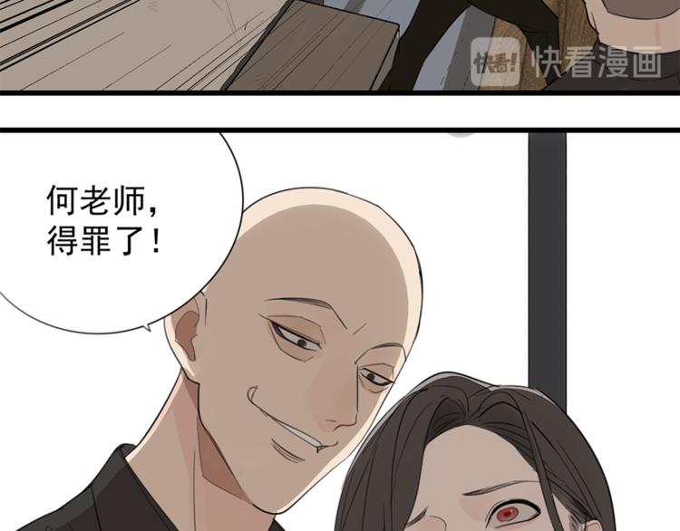 第32话 不要用手指着我！60