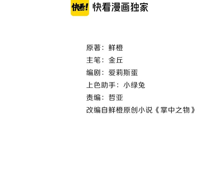 第18话 生日当天遭意外25