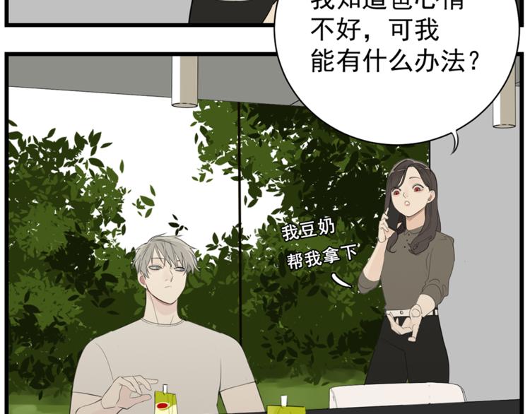 第40话 让你放下戒备15