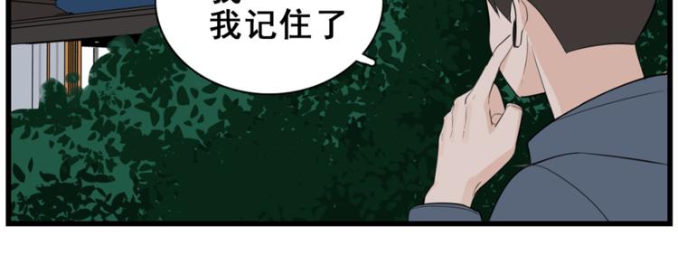 第43话 自我暴露61