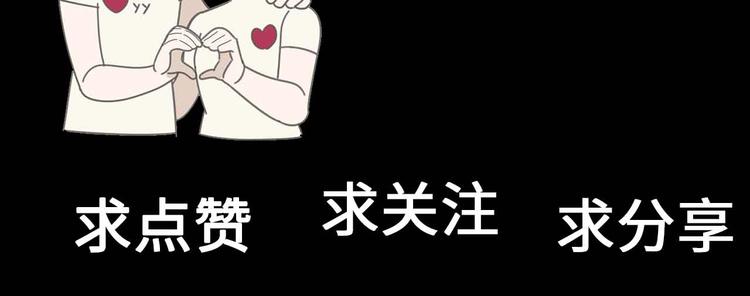 第42话 陈禾果暴露？108