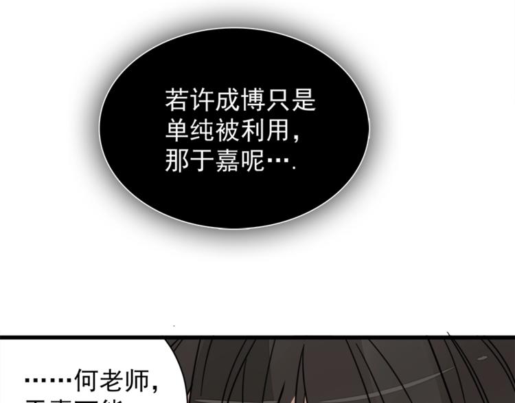第11话 新的线索？75