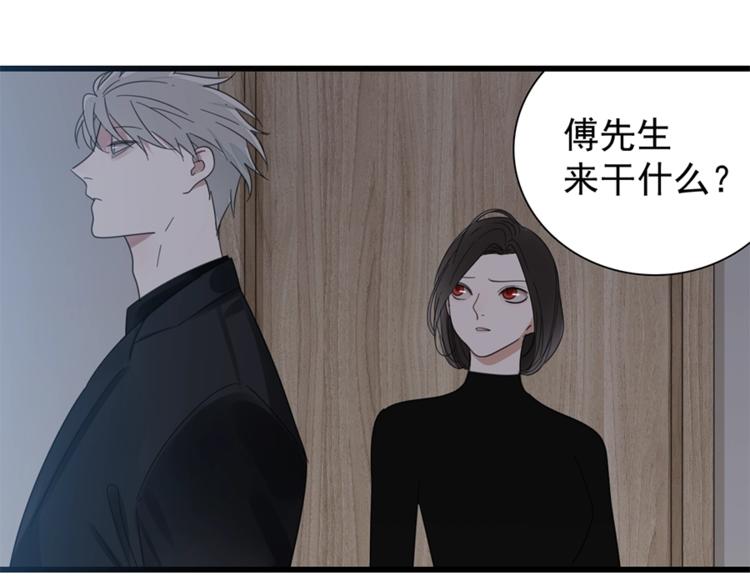 第10话 酒店里的意外？72
