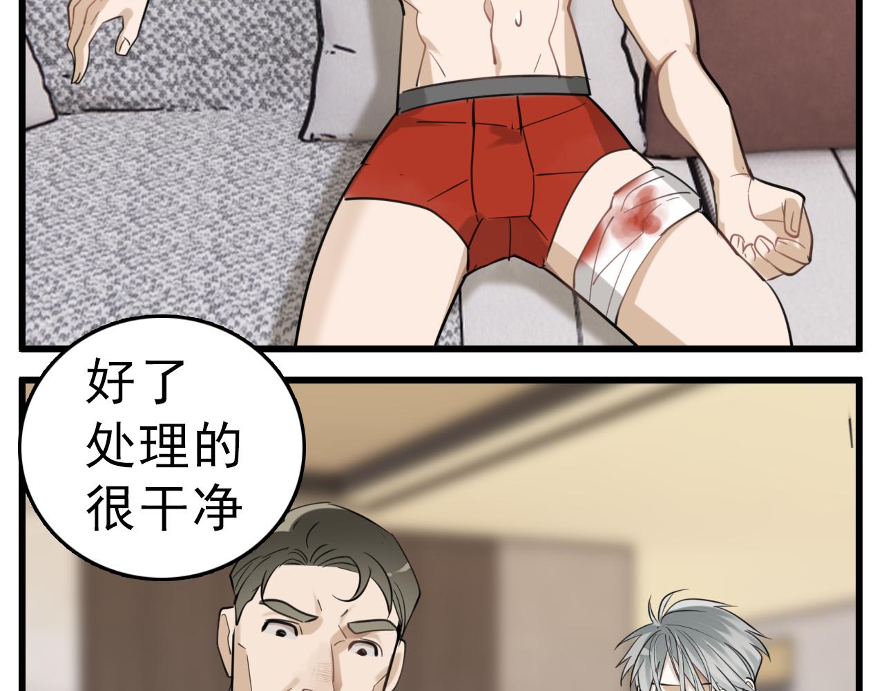 第91话 遇袭86