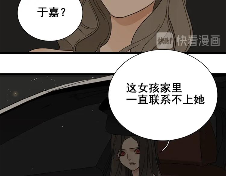 第15话 於嘉出现65