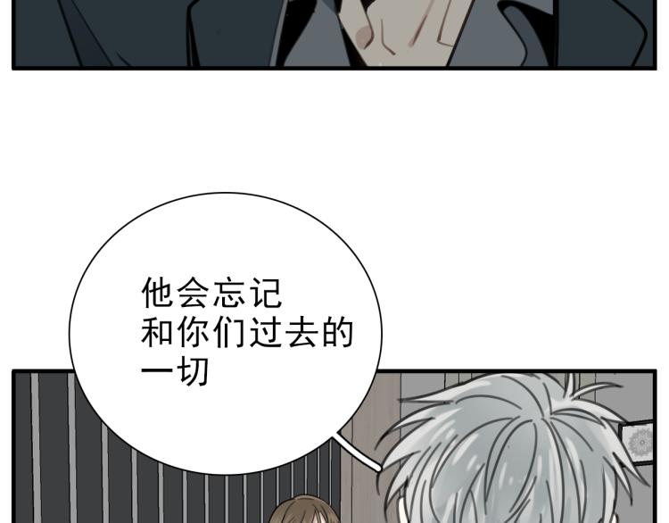 第82话  梁远泽死了？100