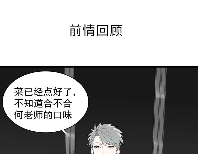 第5话 真面目0