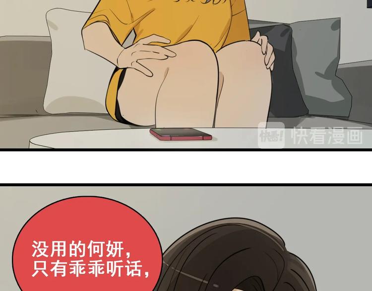 第7话 下一个游戏？69
