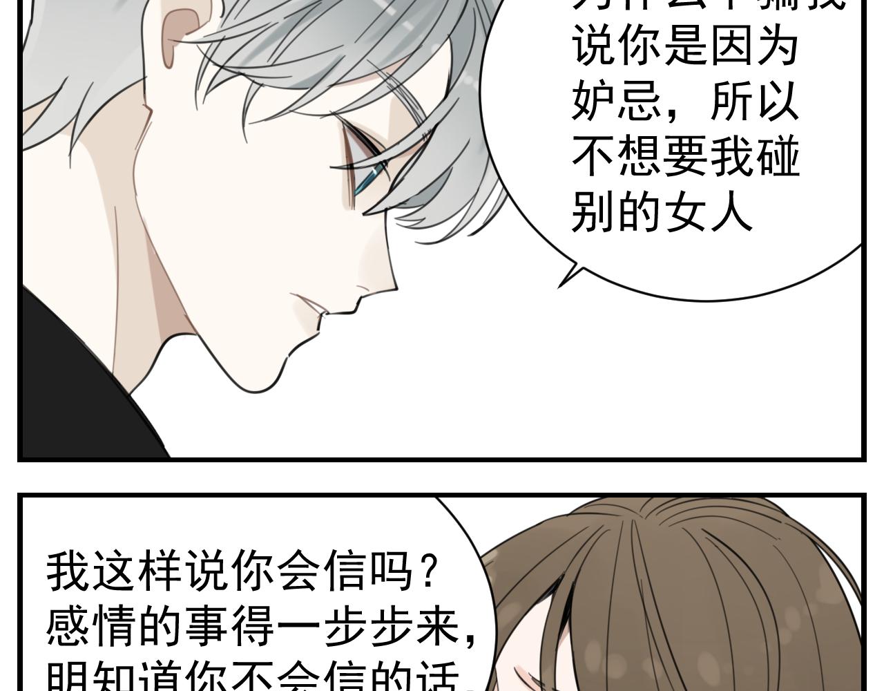 第84话 让步54
