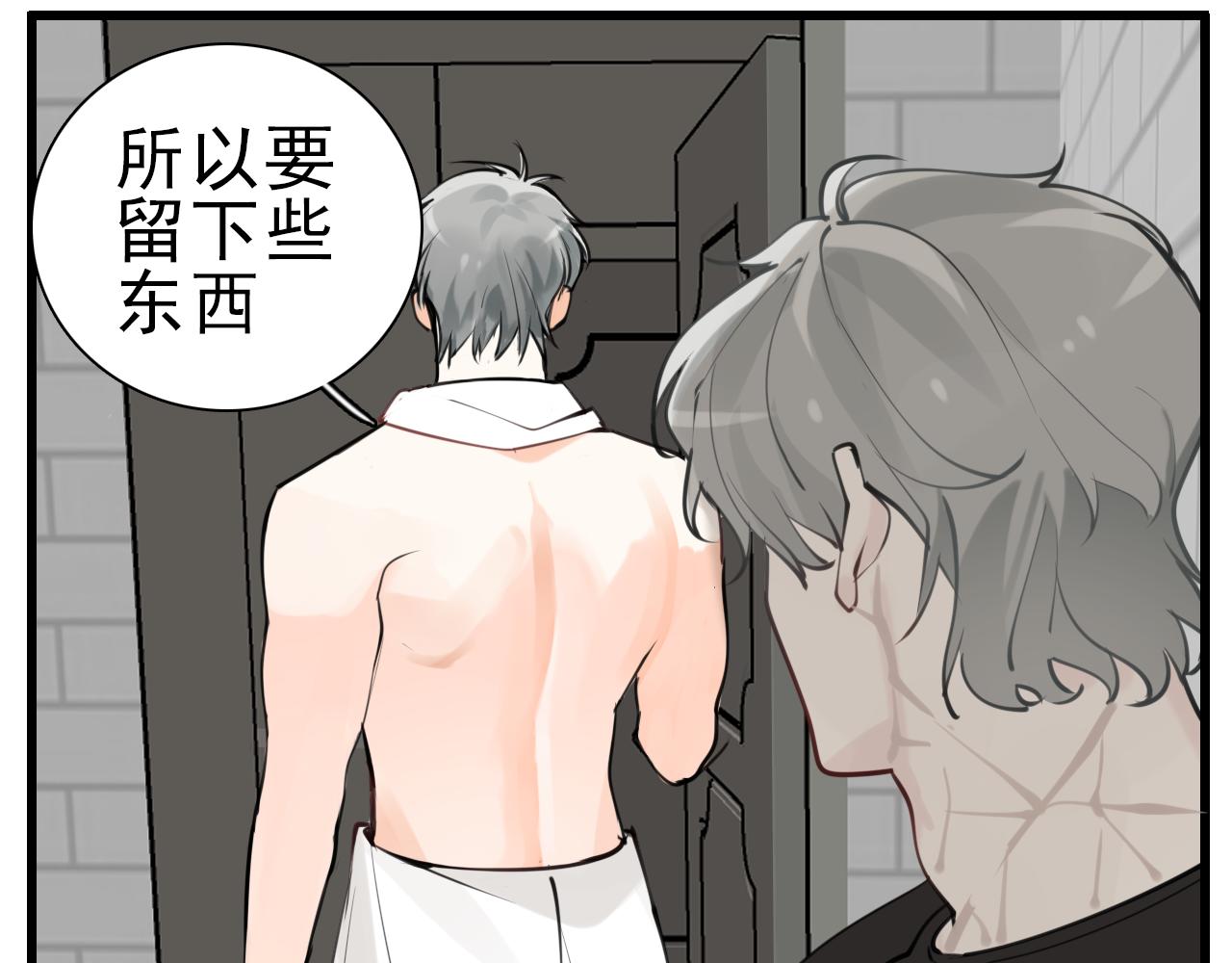第105话互相羡慕14