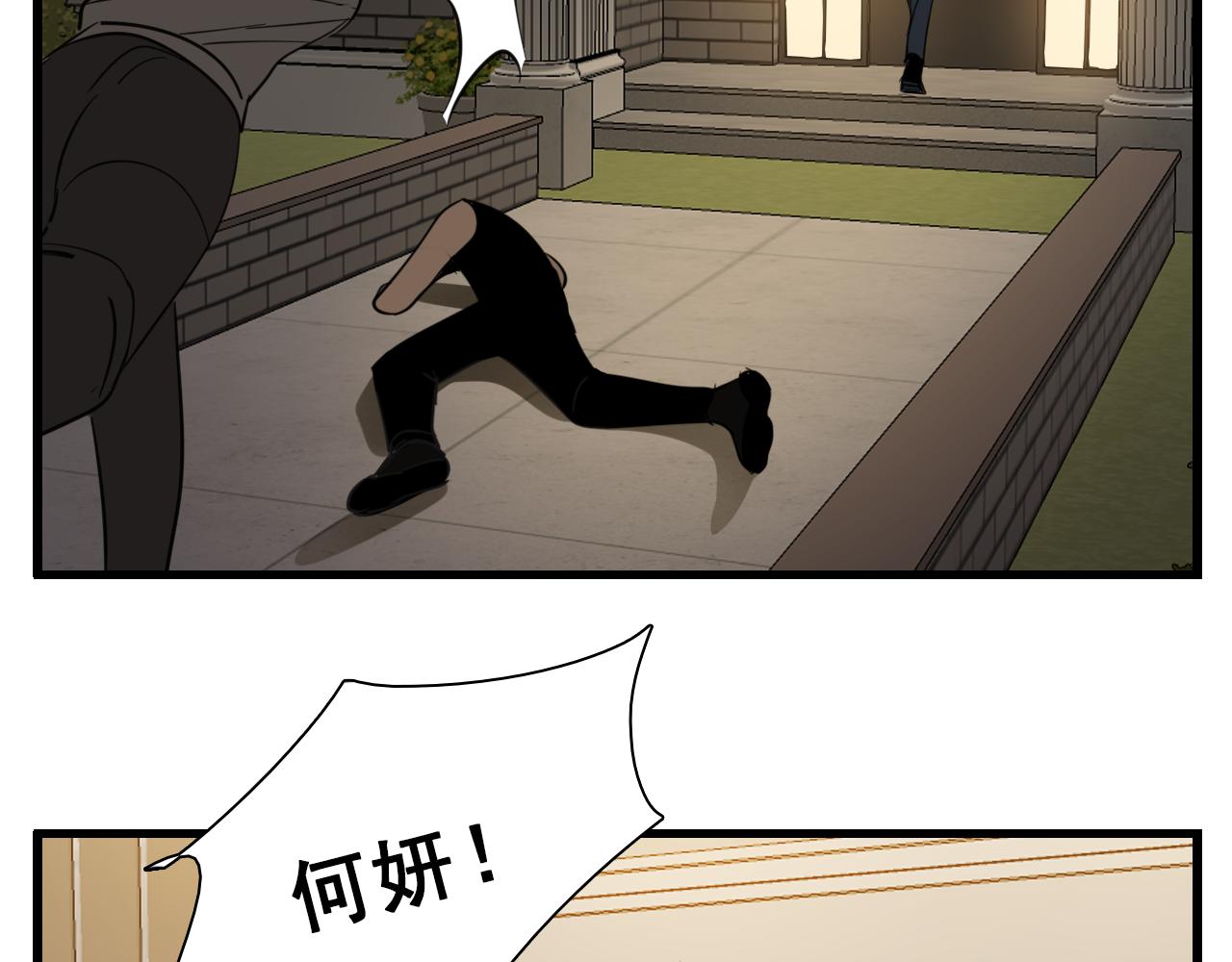 第98话  噩梦101