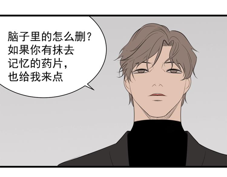 第30话 我放你走！83