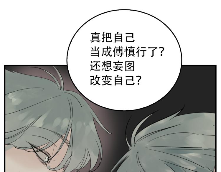 第75话 逃脱113