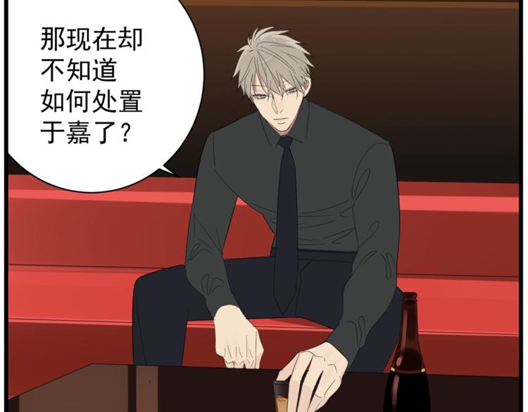 第41话 陈禾果铤而走险！！21