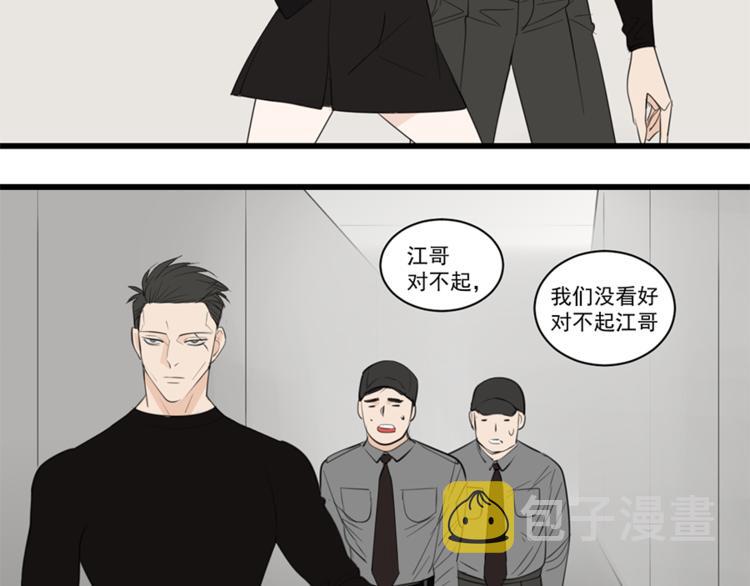 第33话 你拿自己来要挟我？37