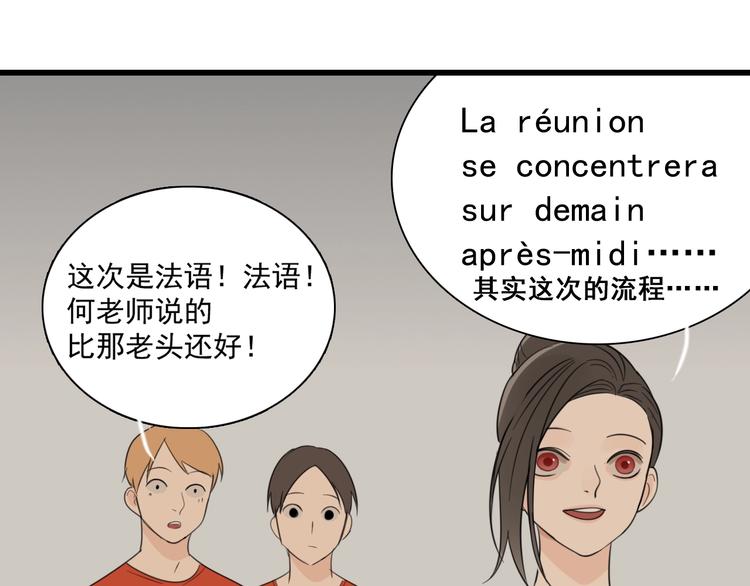 第19话 傅慎行意外现身79