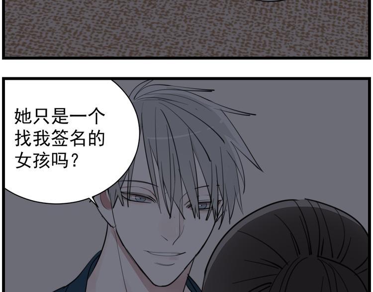 第44话  就算喜欢也不死不休33