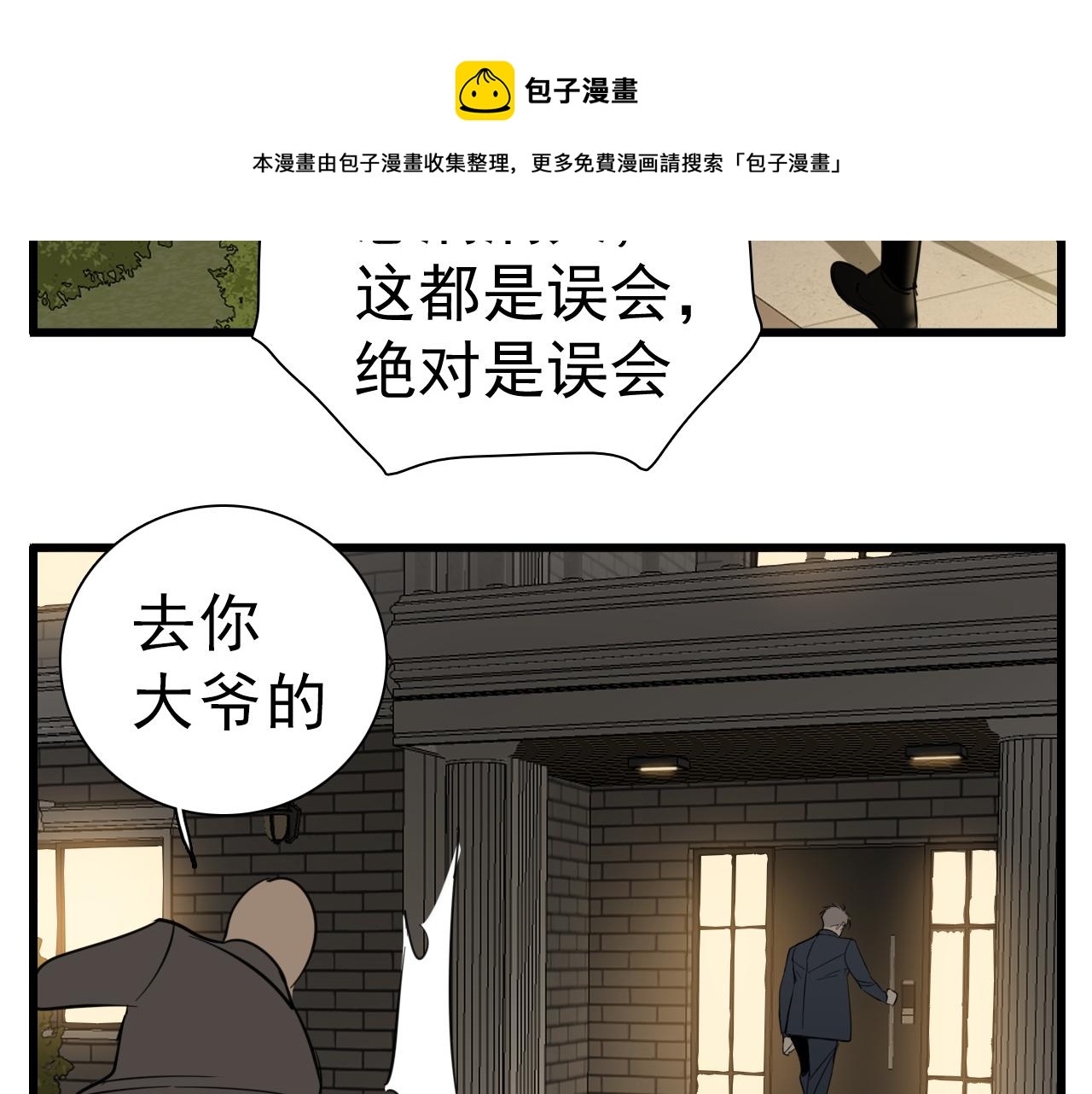 第98话  噩梦104