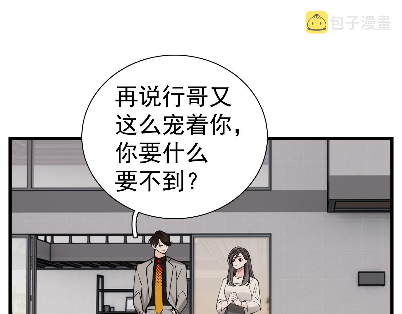 第92话  小五的“开导”77