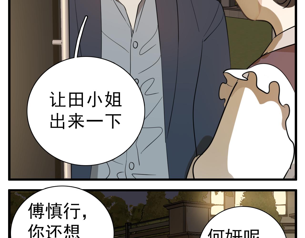 第98话  噩梦58