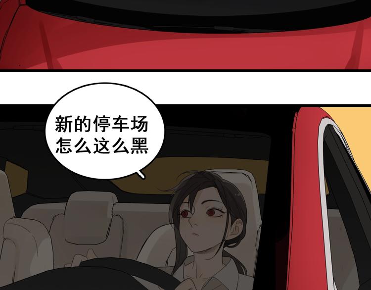第2话 他回来了？85