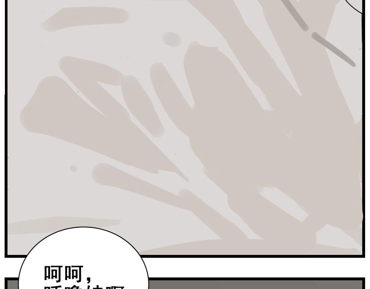 第58话 隔空见“岳母”6