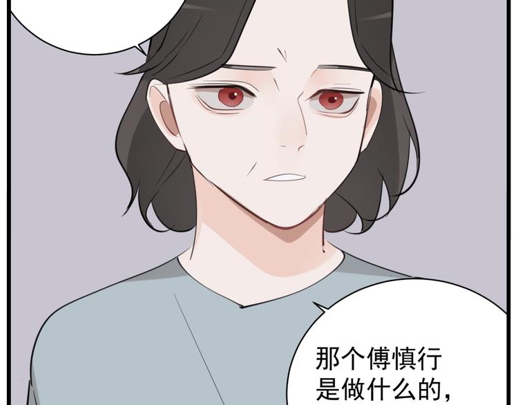 第59话 恃宠而骄73