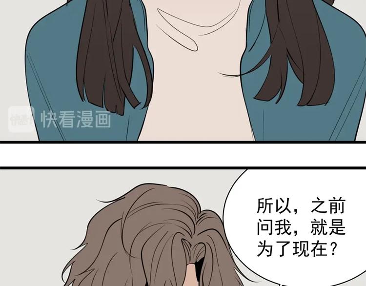 第30话 我放你走！46