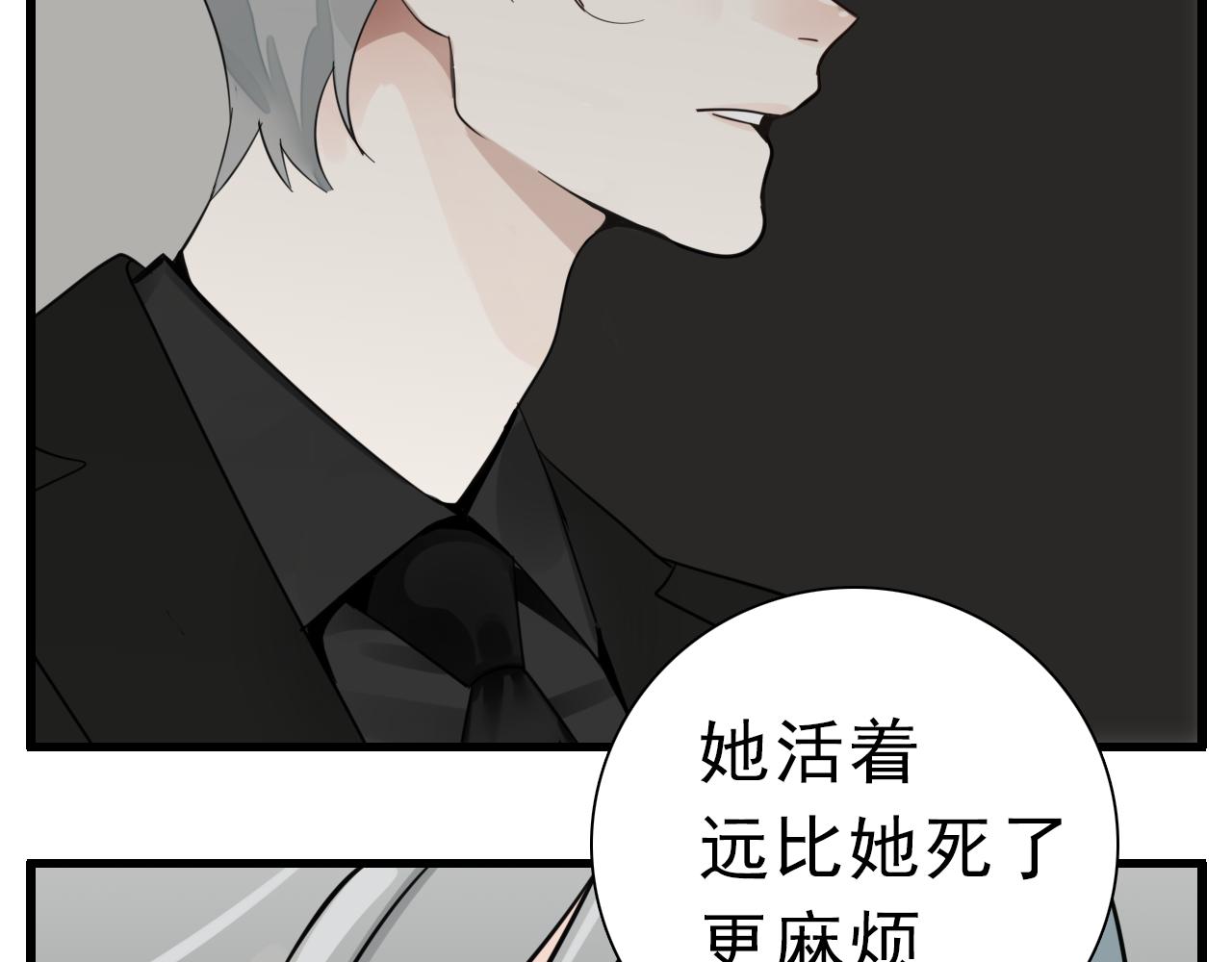 第97话 衆叛亲离53