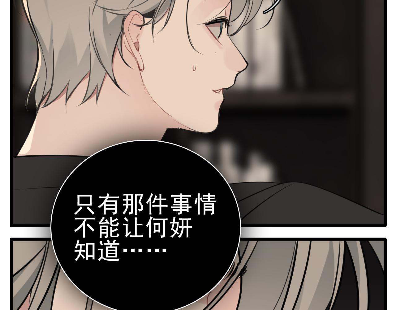 第105话互相羡慕86