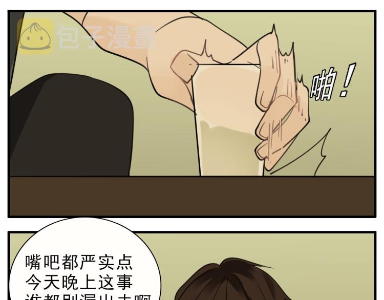 第83话  阻止31