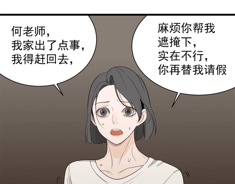 第22话 短暂的甜蜜92