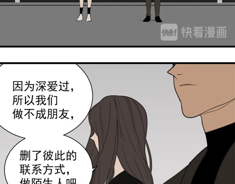 第30话 我放你走！81