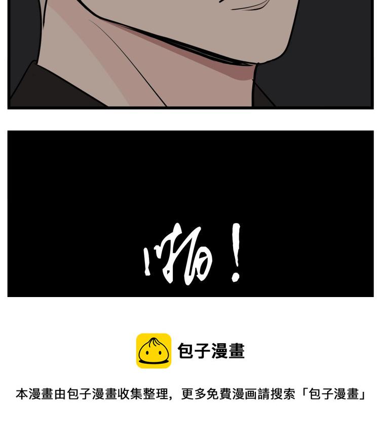 第53话 发怒飙车74