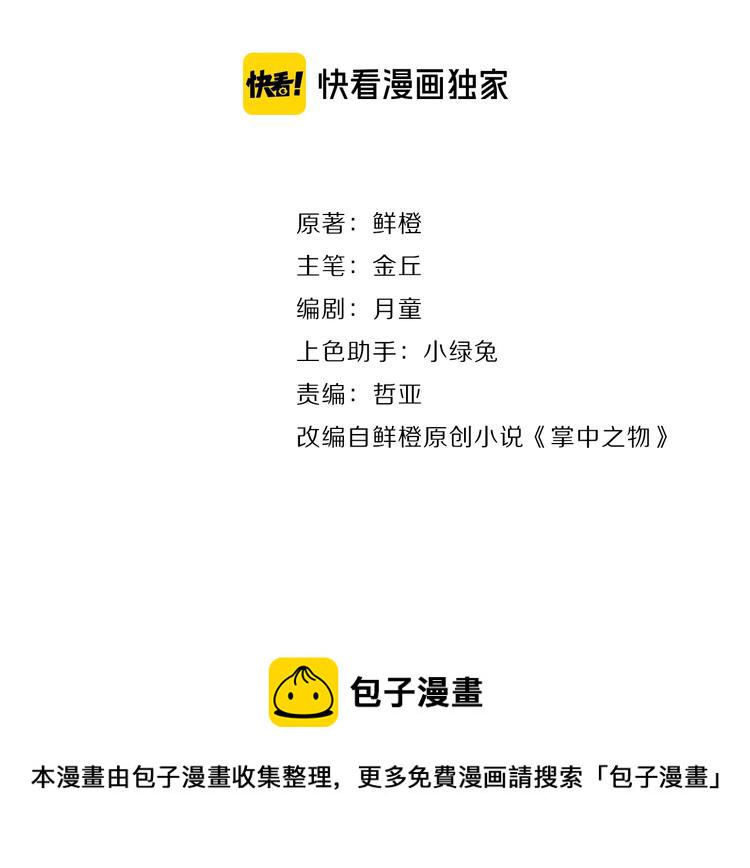 第43话 自我暴露23