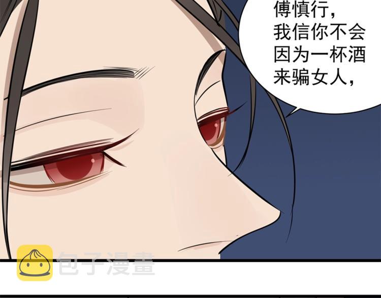 第23话 玩真心话？！55