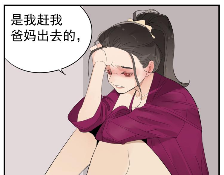 第72话 情敌相见45