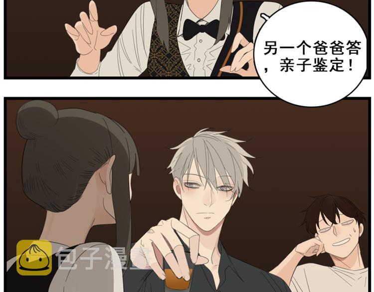 第41话 陈禾果铤而走险！！98