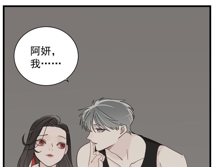 第58话 隔空见“岳母”30