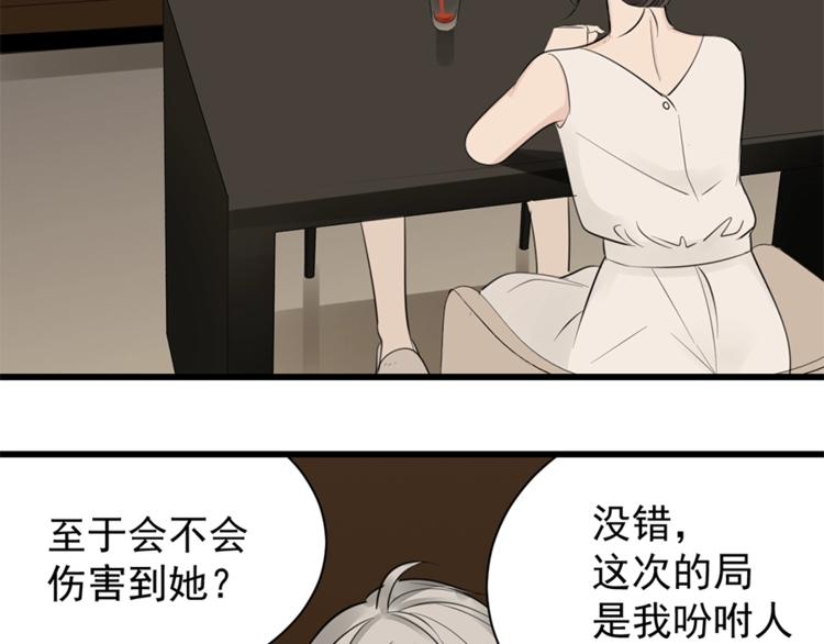 第23话 玩真心话？！63