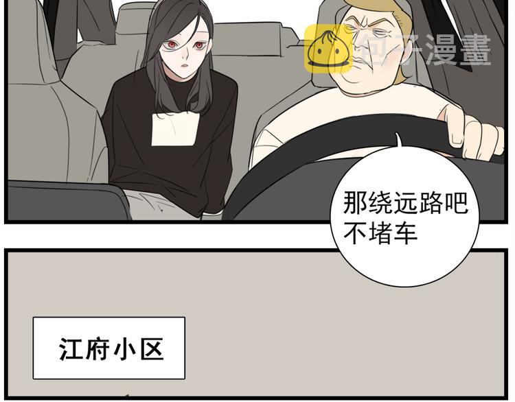 第37话 你伤了我的人？83