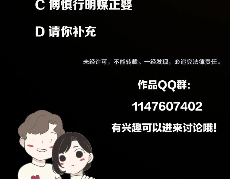 第56话  放弃挣扎？77